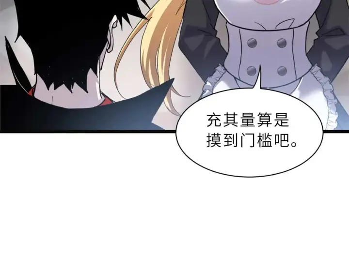 《超神宠兽店》151 法则图39
