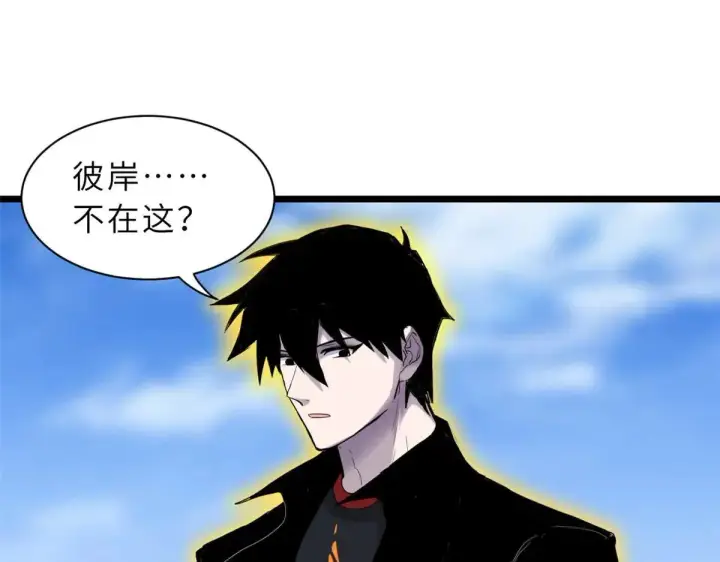 《超神宠兽店》151 法则图4