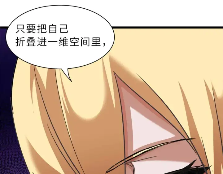 《超神宠兽店》151 法则图44