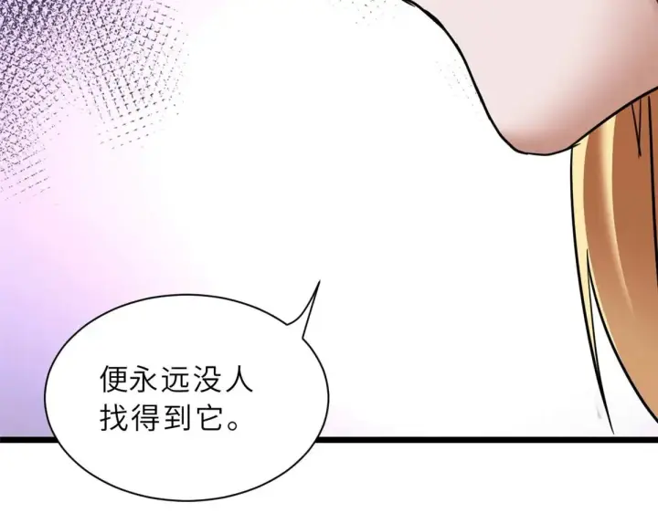 《超神宠兽店》151 法则图47