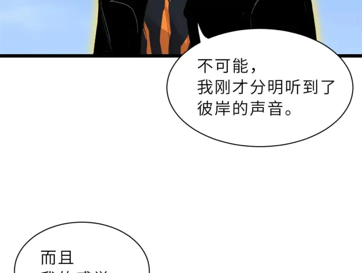 《超神宠兽店》151 法则图5