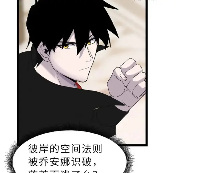 《超神宠兽店》151 法则图54