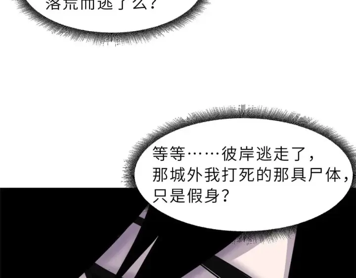 《超神宠兽店》151 法则图56