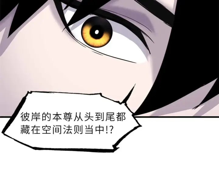 《超神宠兽店》151 法则图57