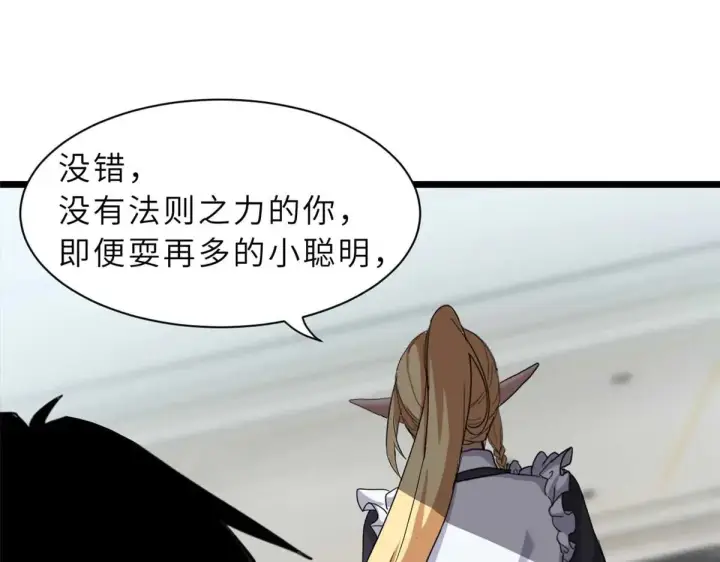 《超神宠兽店》151 法则图59