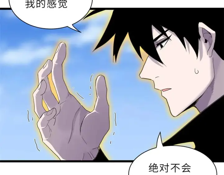 《超神宠兽店》151 法则图6