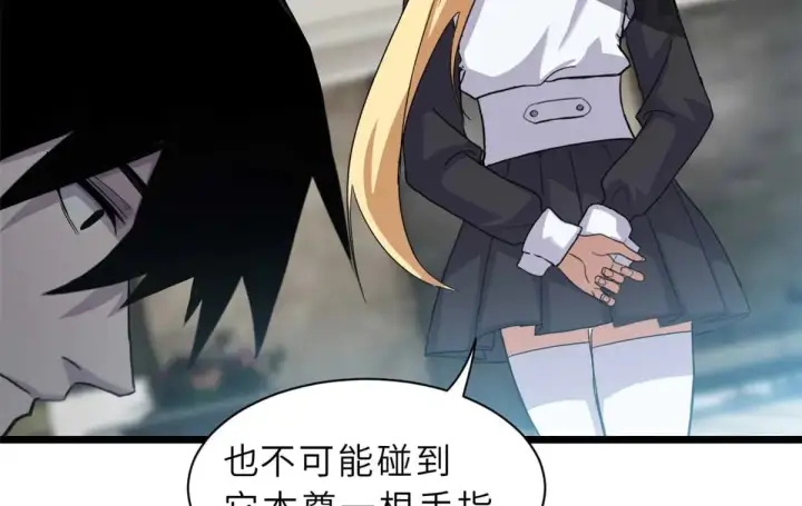 《超神宠兽店》151 法则图60
