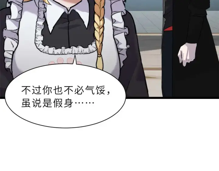 《超神宠兽店》151 法则图63