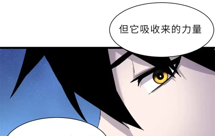 《超神宠兽店》151 法则图64
