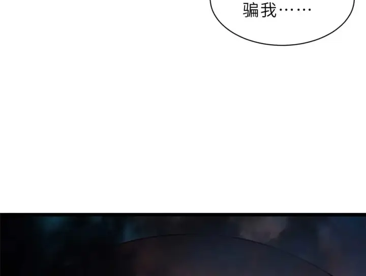 《超神宠兽店》151 法则图7
