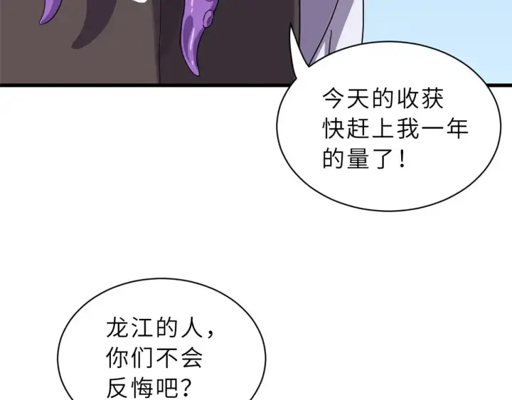 《超神宠兽店》152 踏入传奇境！图10