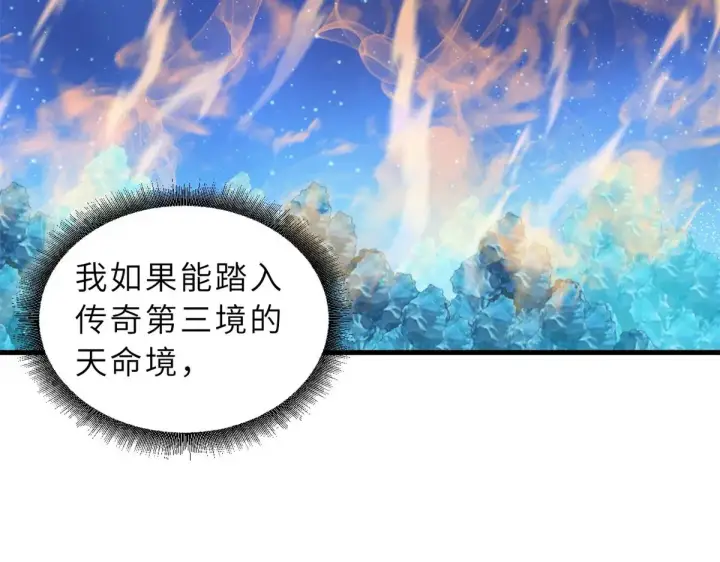 《超神宠兽店》152 踏入传奇境！图102