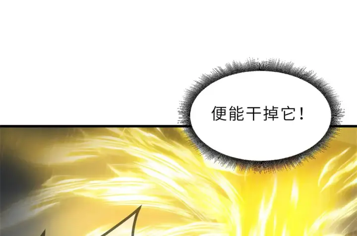 《超神宠兽店》152 踏入传奇境！图103