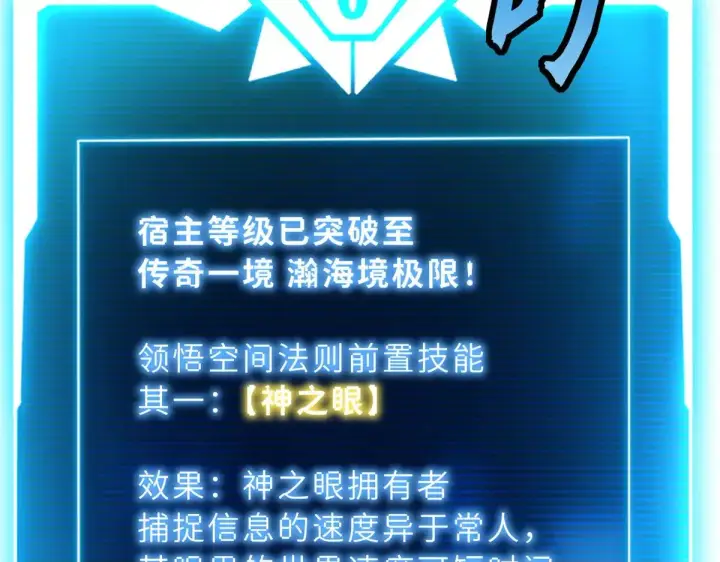 《超神宠兽店》152 踏入传奇境！图110