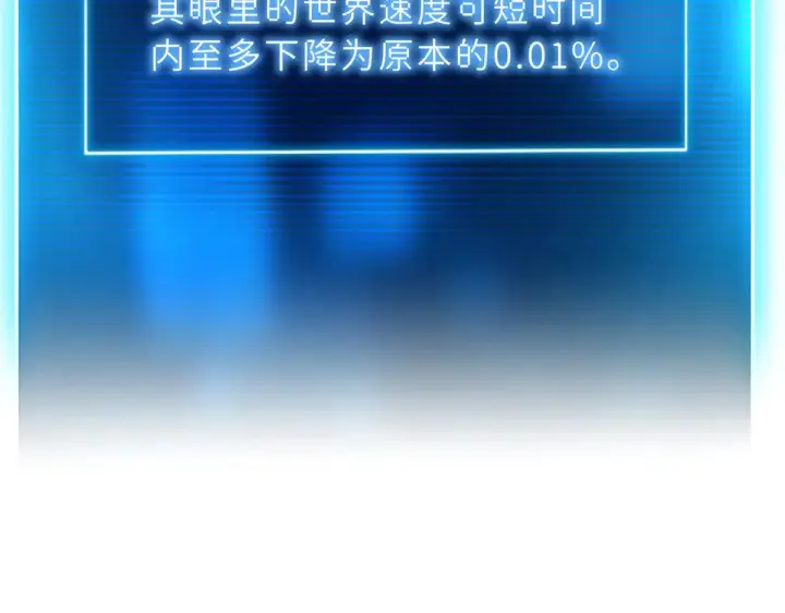 《超神宠兽店》152 踏入传奇境！图111