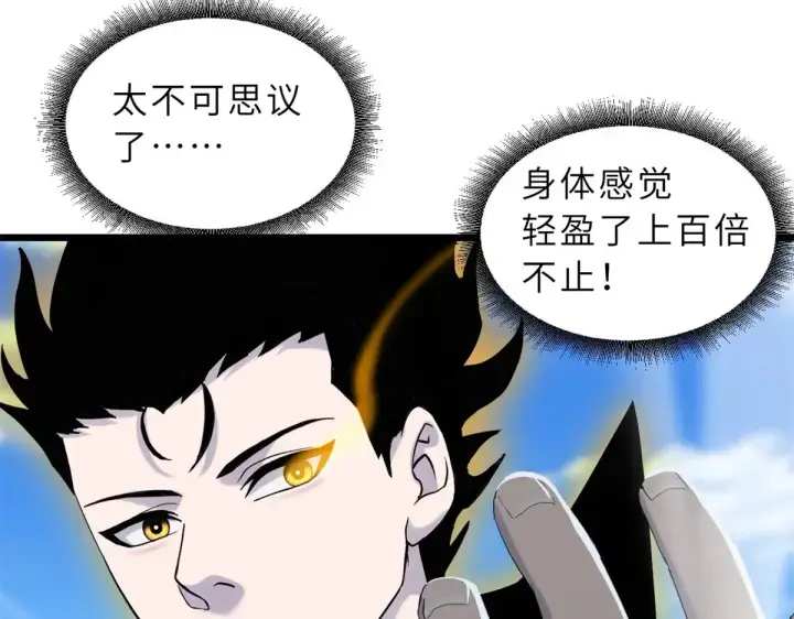 《超神宠兽店》152 踏入传奇境！图117