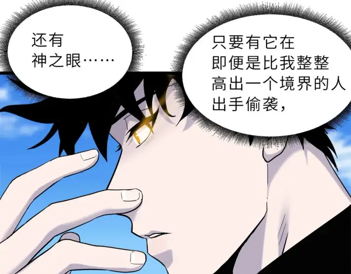 《超神宠兽店》152 踏入传奇境！图120
