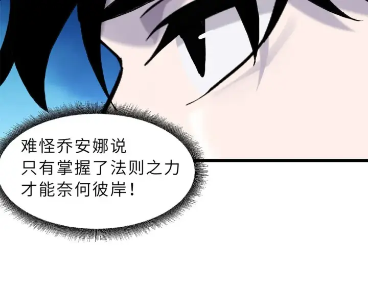 《超神宠兽店》152 踏入传奇境！图123