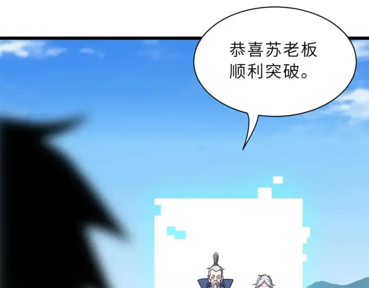 《超神宠兽店》152 踏入传奇境！图125