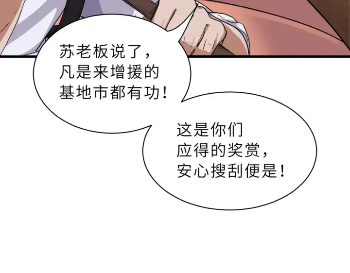 《超神宠兽店》152 踏入传奇境！图13