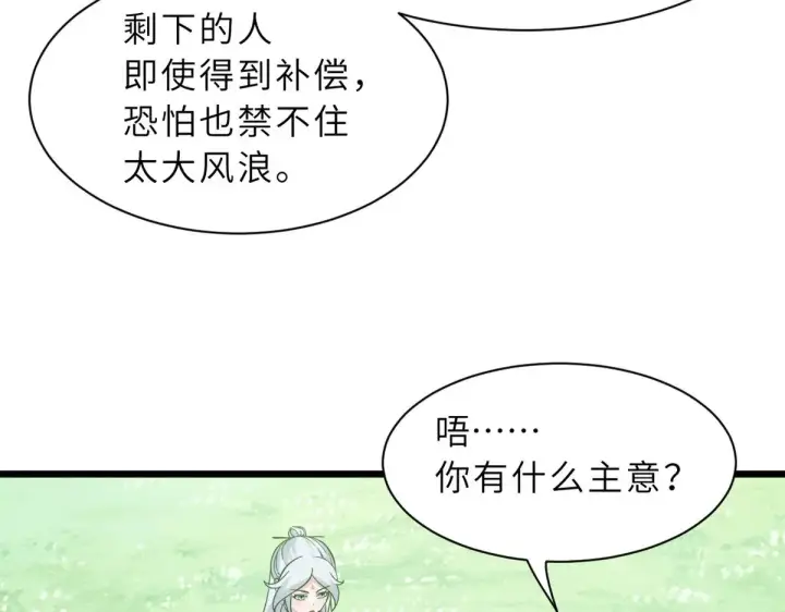 《超神宠兽店》152 踏入传奇境！图130