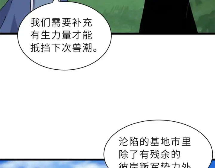 《超神宠兽店》152 踏入传奇境！图132