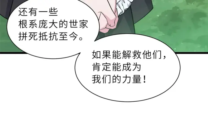 《超神宠兽店》152 踏入传奇境！图136
