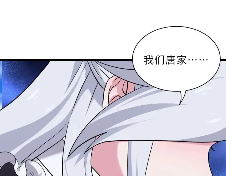 《超神宠兽店》152 踏入传奇境！图140