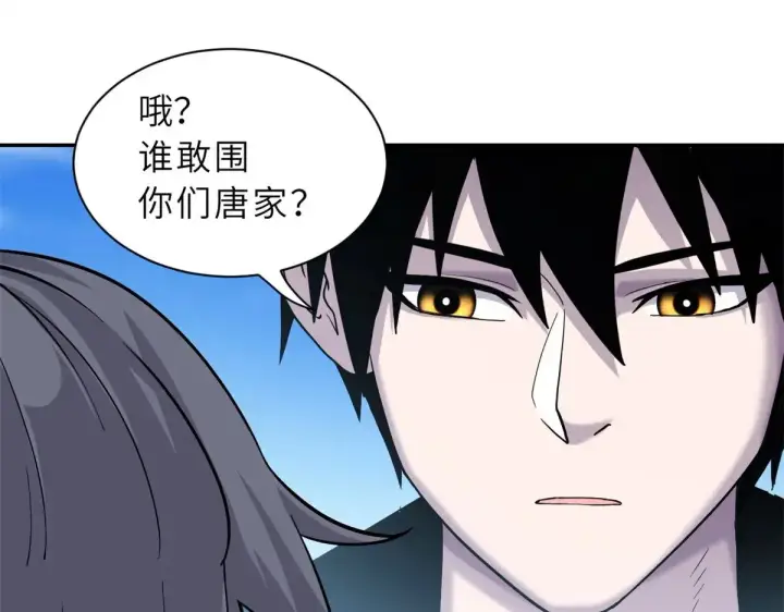 《超神宠兽店》152 踏入传奇境！图142