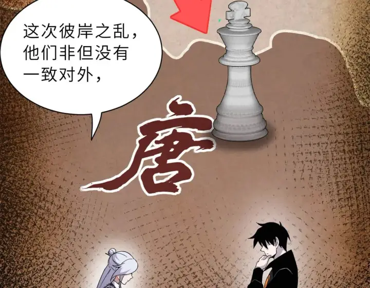 《超神宠兽店》152 踏入传奇境！图145