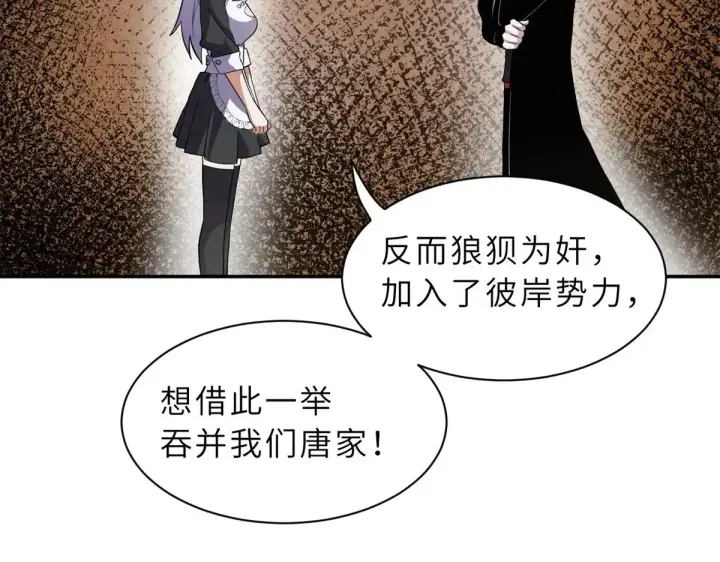 《超神宠兽店》152 踏入传奇境！图147