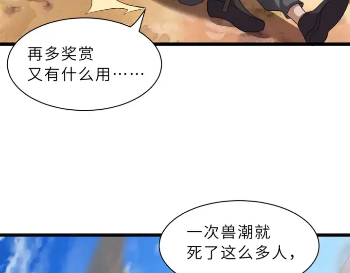 《超神宠兽店》152 踏入传奇境！图16