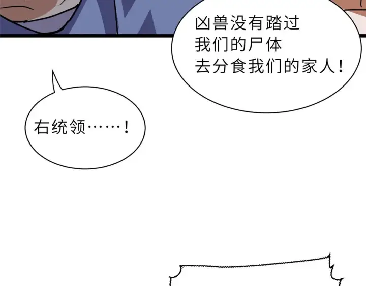 《超神宠兽店》152 踏入传奇境！图29