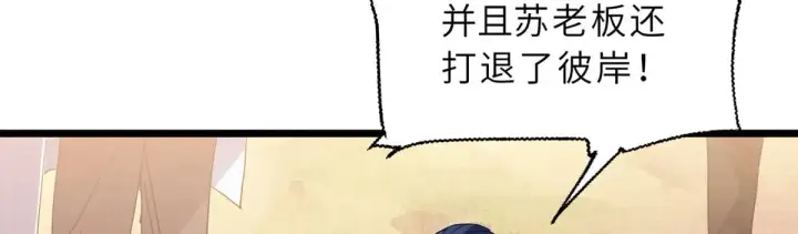 《超神宠兽店》152 踏入传奇境！图30