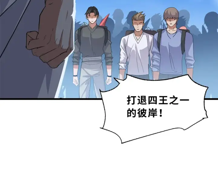 《超神宠兽店》152 踏入传奇境！图35