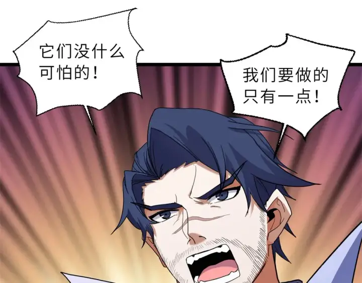 《超神宠兽店》152 踏入传奇境！图37