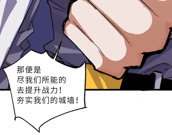 《超神宠兽店》152 踏入传奇境！图40