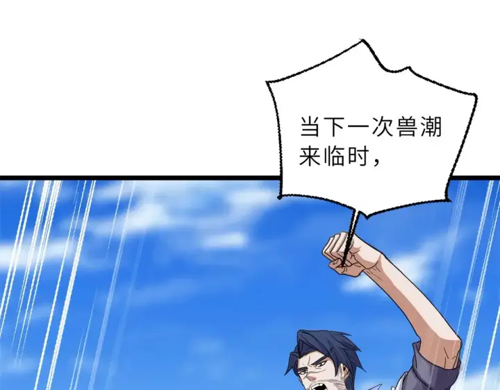 《超神宠兽店》152 踏入传奇境！图41