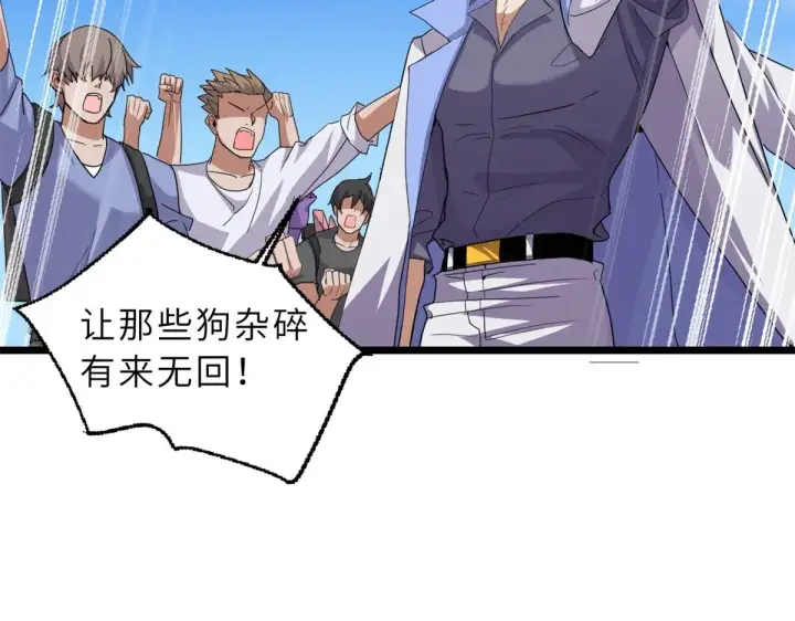 《超神宠兽店》152 踏入传奇境！图43