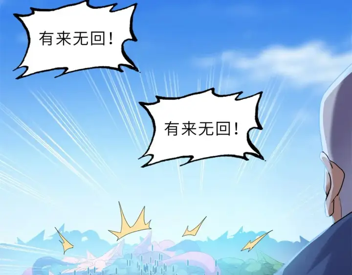 《超神宠兽店》152 踏入传奇境！图45