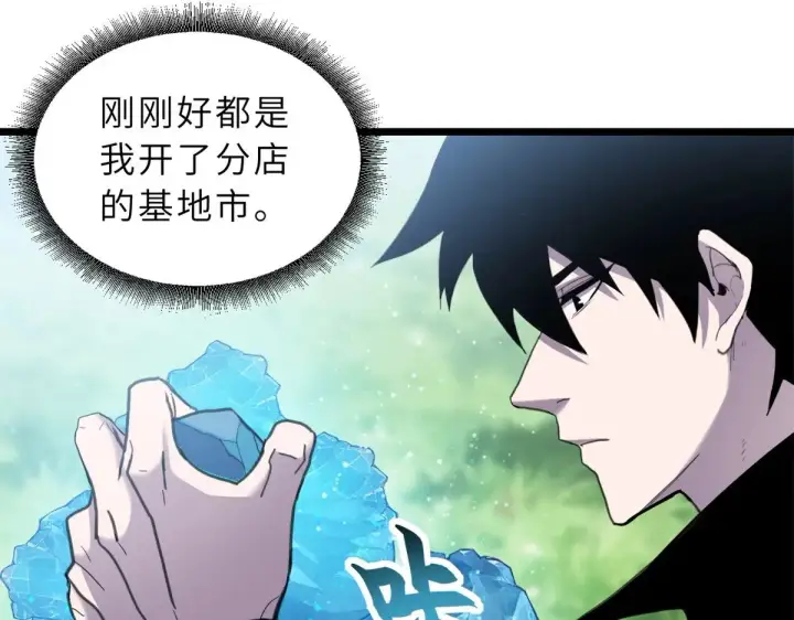 《超神宠兽店》152 踏入传奇境！图55