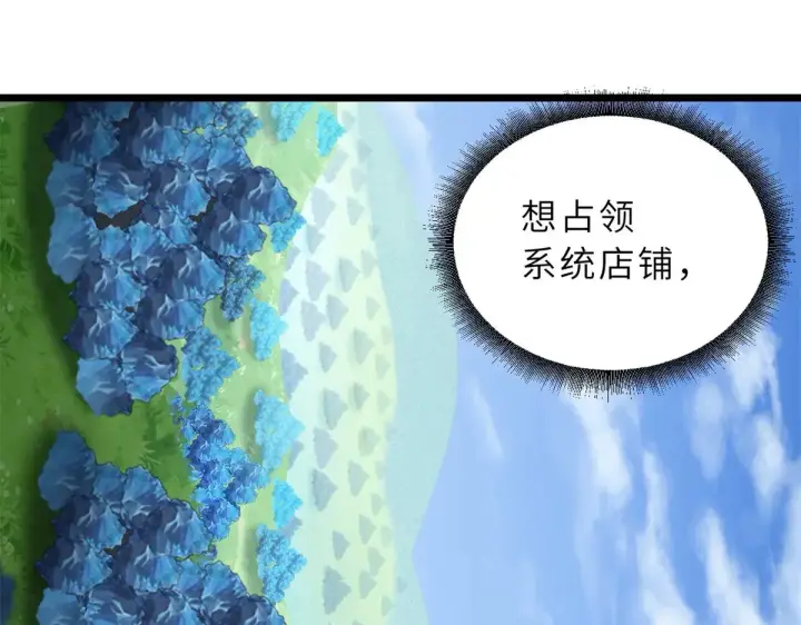 《超神宠兽店》152 踏入传奇境！图58