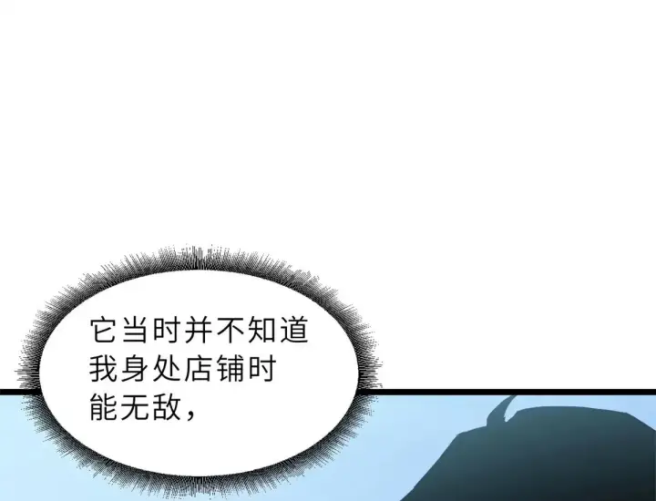 《超神宠兽店》152 踏入传奇境！图61