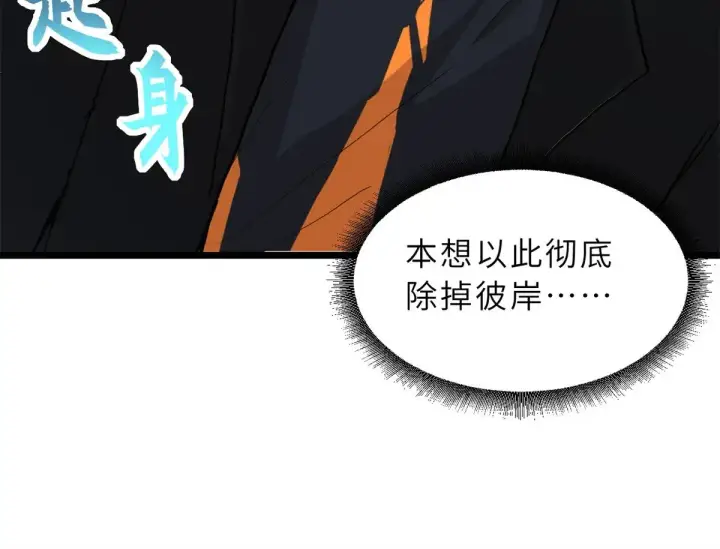 《超神宠兽店》152 踏入传奇境！图63