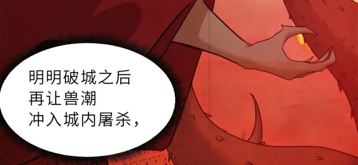 《超神宠兽店》152 踏入传奇境！图72