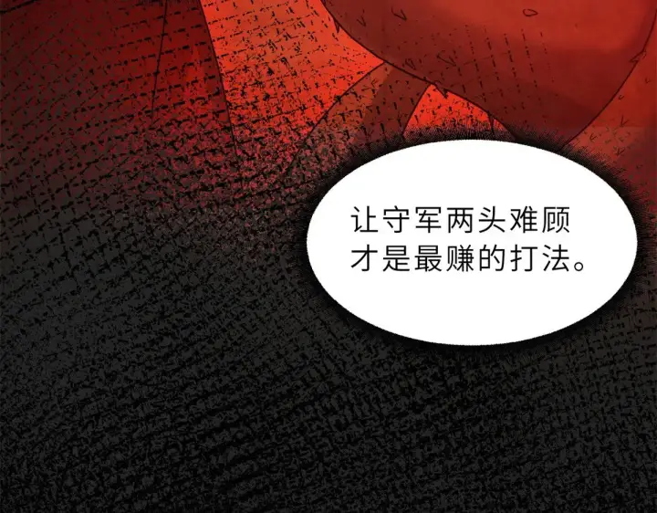 《超神宠兽店》152 踏入传奇境！图73