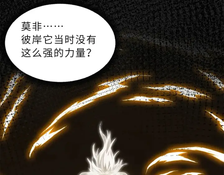 《超神宠兽店》152 踏入传奇境！图74