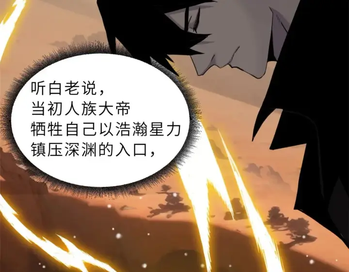 《超神宠兽店》152 踏入传奇境！图77