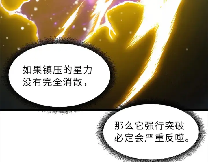 《超神宠兽店》152 踏入传奇境！图80