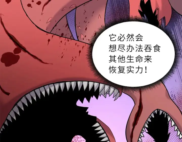 《超神宠兽店》152 踏入传奇境！图85